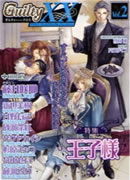 GuiltyXX　ギルティークロス　Vol.02