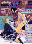 GuiltyXX　ギルティークロス　Vol.04