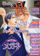 GuiltyXX　ギルティークロス　Vol.05