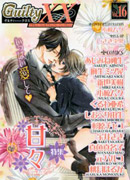 GuiltyXX　ギルティークロス　Vol.16