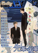GuiltyXX　ギルティークロス　Vol.17
