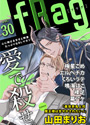 fRag vol.30