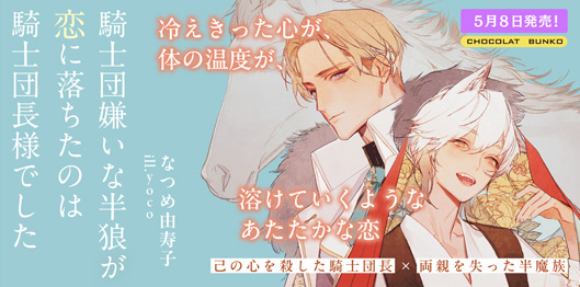 Chocolat Web【ショコラウェブ】－ 株式会社 心交社