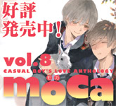 moca vol.8