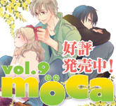 moca vol.8
