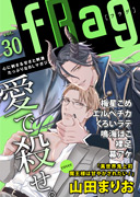 fRag vol.30